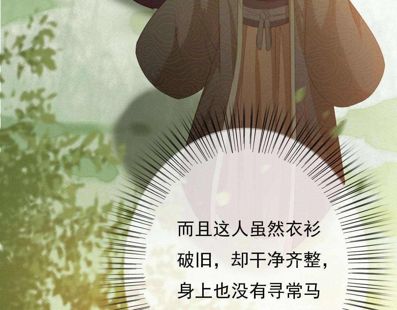 第30话 你到底是谁！？64