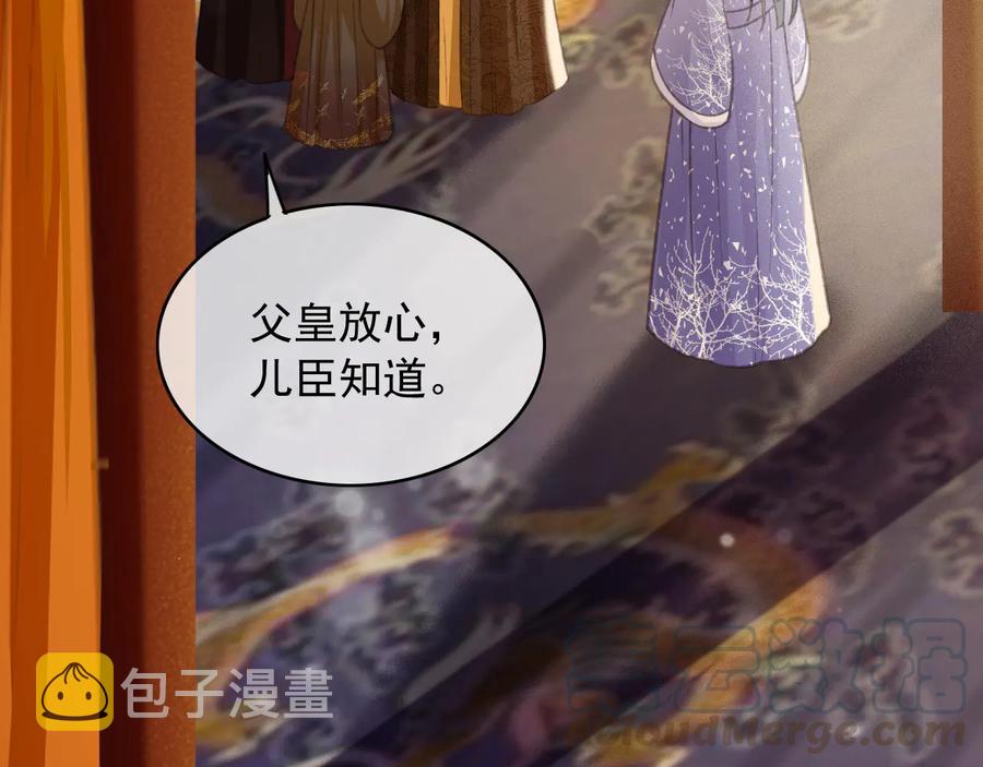 第90话 亲生？还是……6