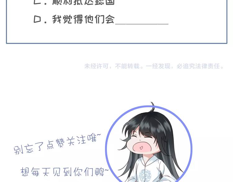 第3话 只要你一人75