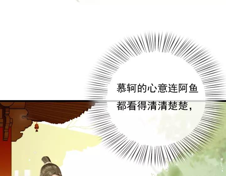 第44话 谋害安歌19