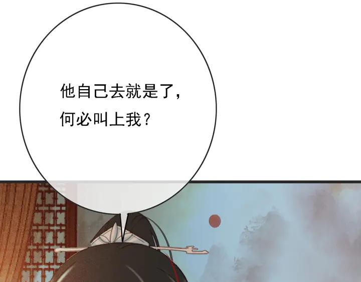 第53话 狩猎遇险31