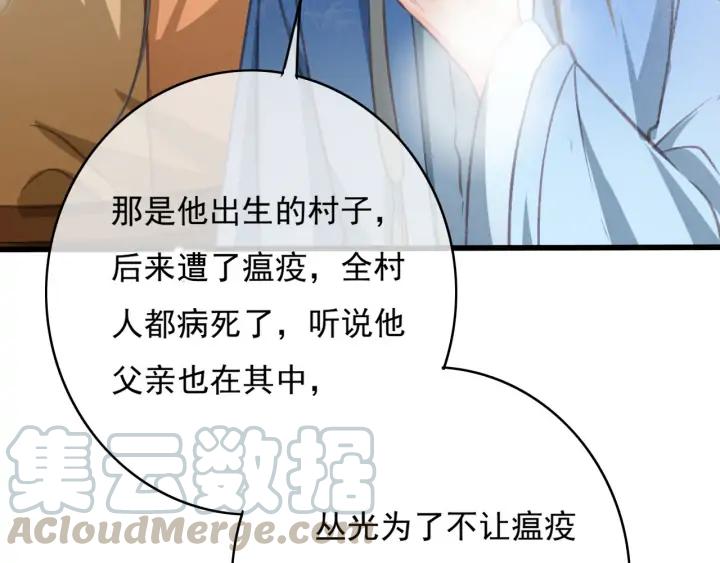 第77话 背后的危机36