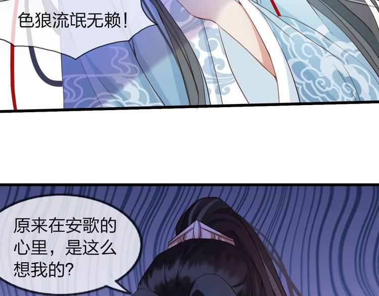 第4话 该由你侍奉本宫32