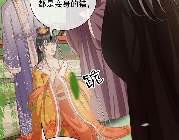 第86话 打脸瑶歌32