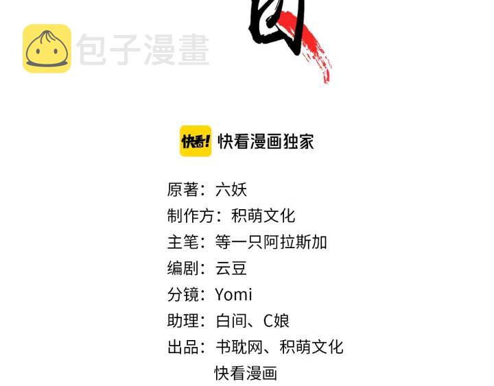 第84话 下药2