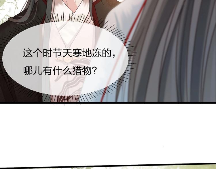 第14话 你居然狩猎我的子民？101