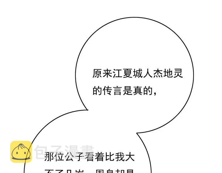 第67话 故地重游98