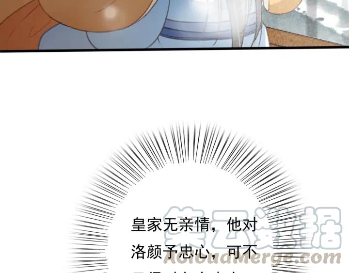 第77话 背后的危机76