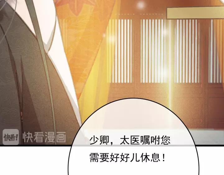 第64话 互诉衷肠69