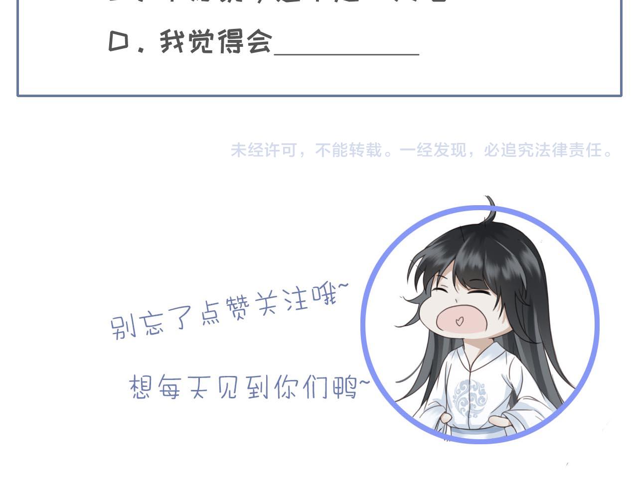 第31话 事情败露？125