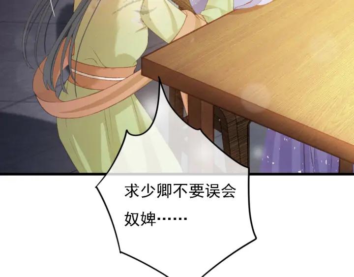 第83话 阿鱼献策22