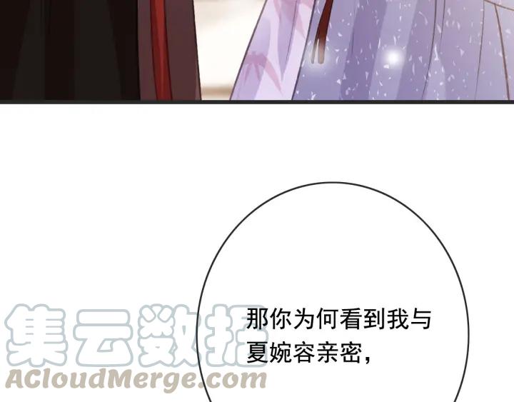 第56话 婉容之计16