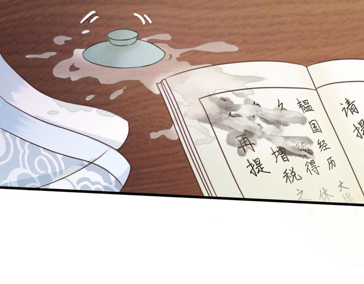 第12话 眉间画鸳鸯137