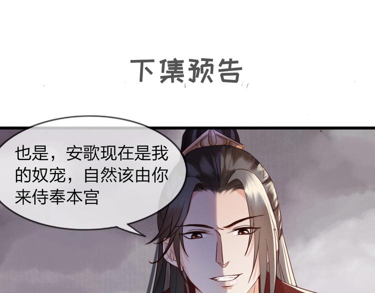 第3话 只要你一人72