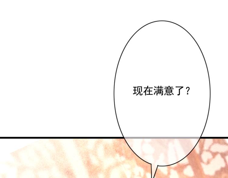 第21话 东宫里的一切都属于我87