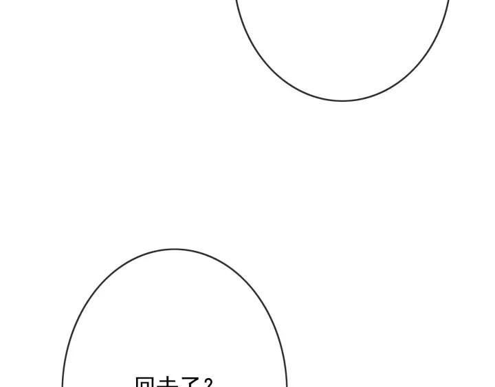 第55话 棒打鸳鸯？94