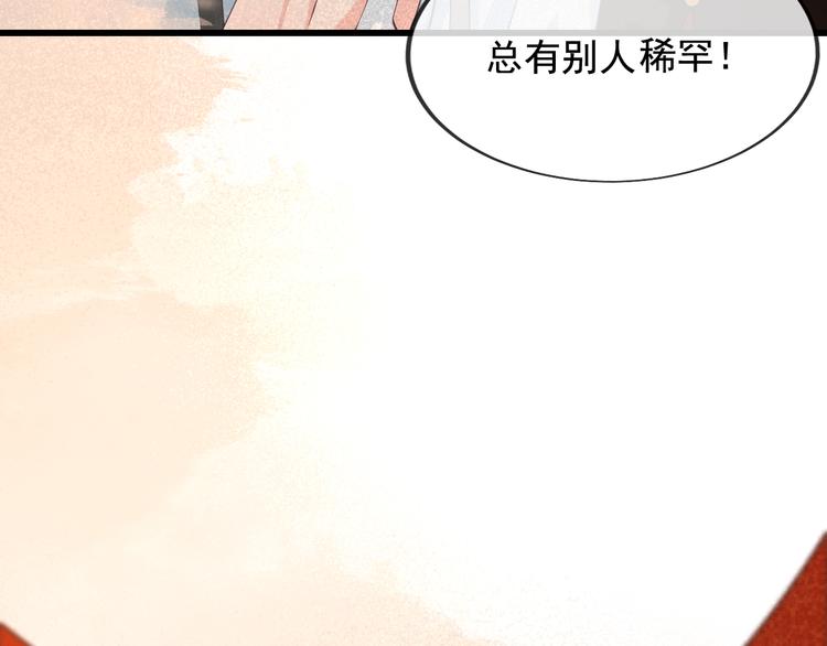 第17话 我不会再惹你生气了85