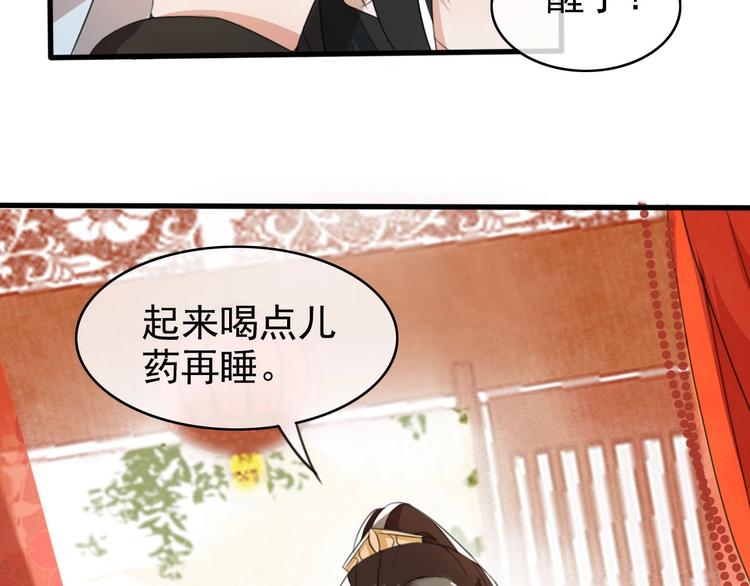 第8话 好想多触碰你79