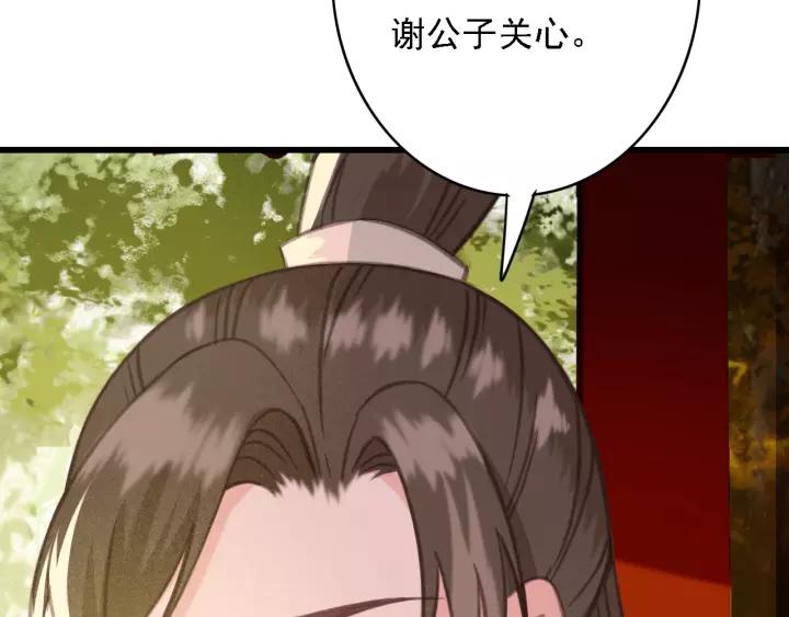 第44话 谋害安歌83