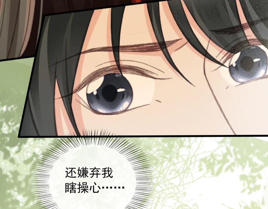 第94话 出游49