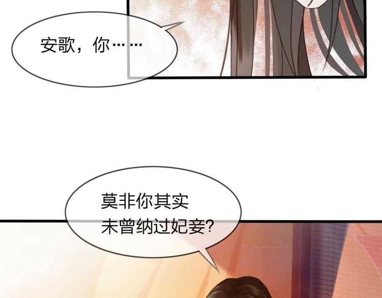第9话 昨晚发生了什么！47