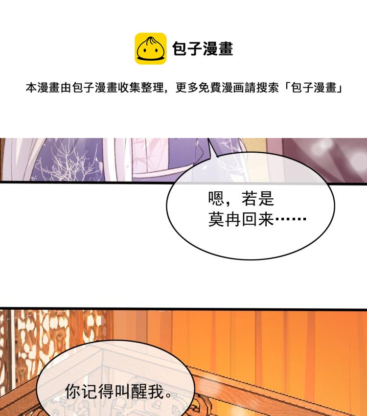 第106话 偷拿解药26