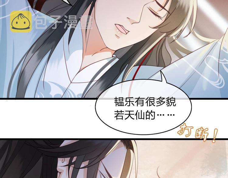 第3话 只要你一人8