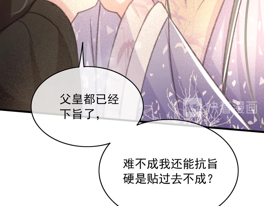 第94话 出游37