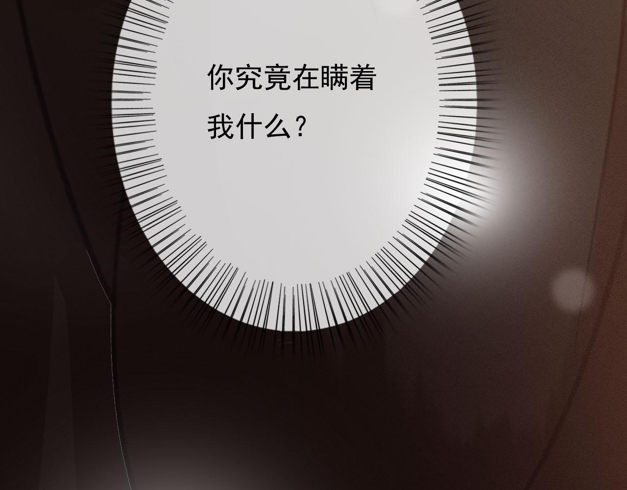 第28话 你是想做我的太子妃吗122