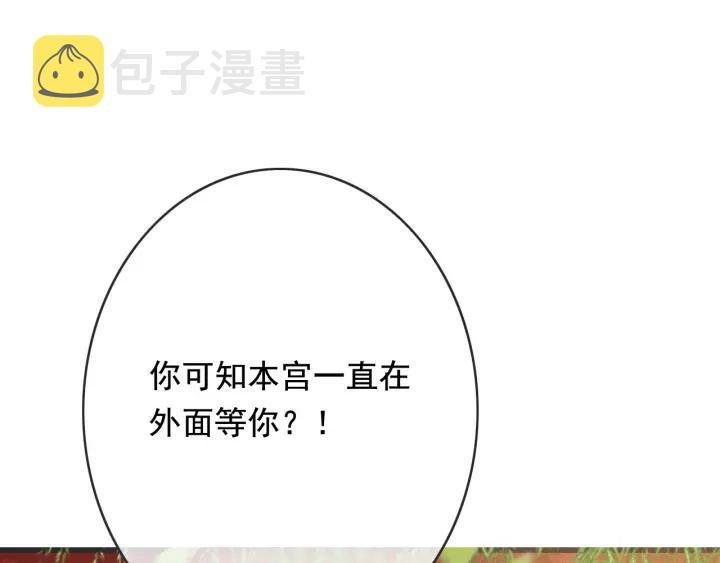 第55话 棒打鸳鸯？111