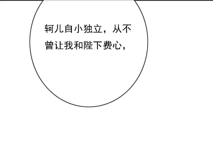 第54话 皇后的请求117