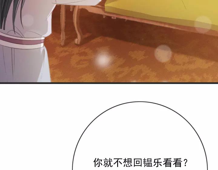 第54话 皇后的请求91
