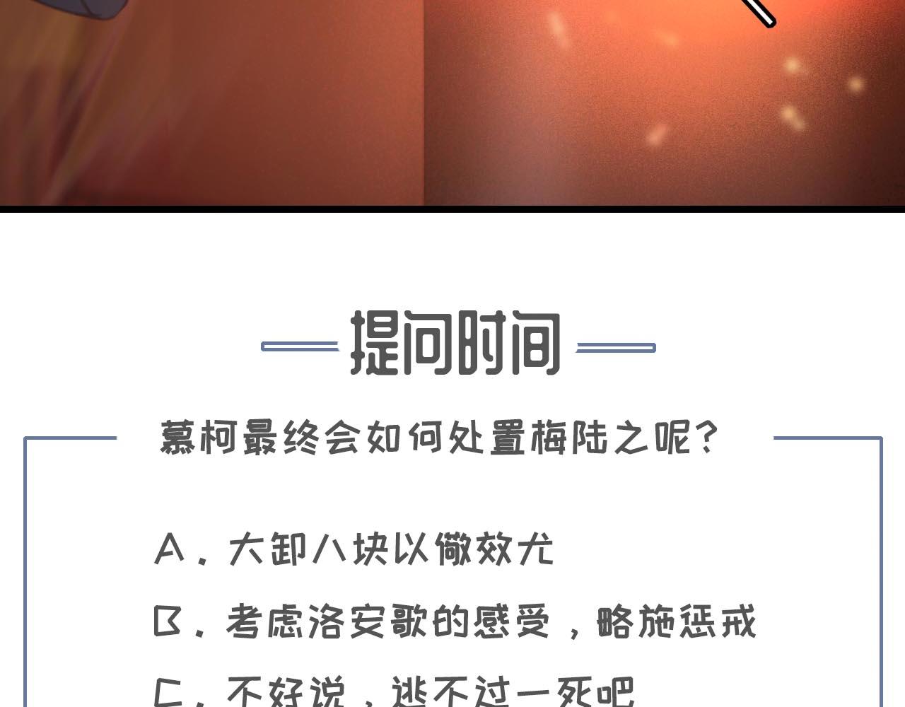 第31话 事情败露？124