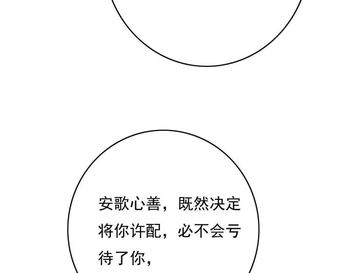 第80话 我不会让你受委屈的91