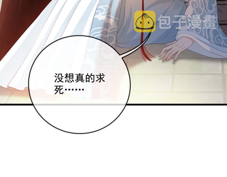 第18话 必须好好惩罚你86