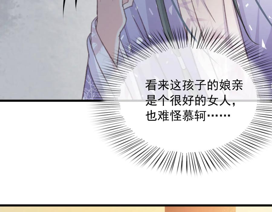 第90话 亲生？还是……35