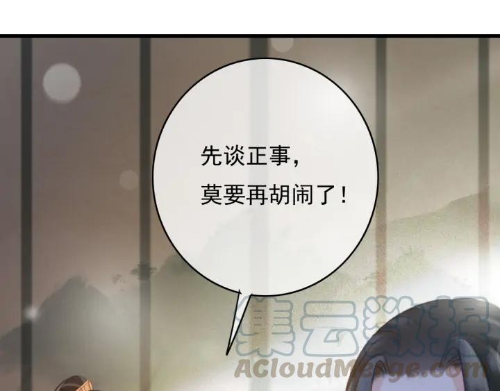 第76话 秀恩爱40
