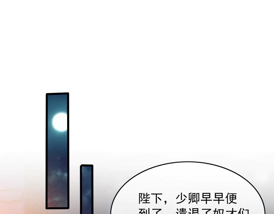 番外第一话 生辰53