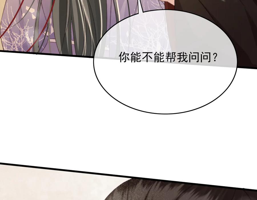 第92话 脱衣服游戏29