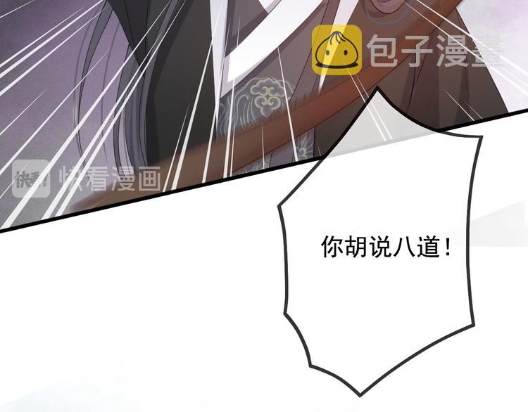 第18话 必须好好惩罚你59