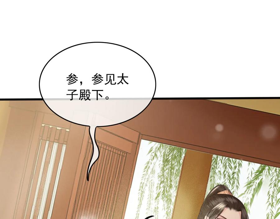 第90话 亲生？还是……59