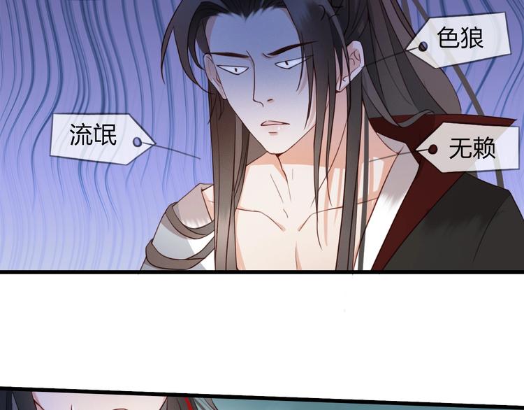 第4话 该由你侍奉本宫33