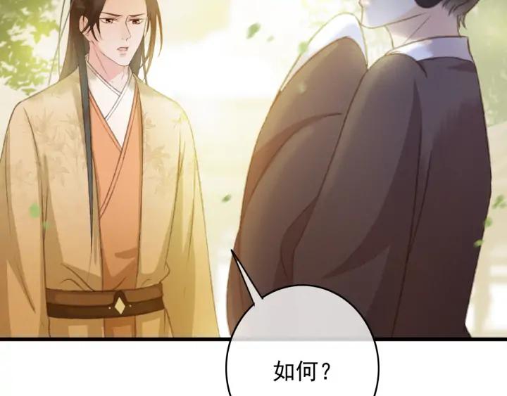 第81话 色诱42