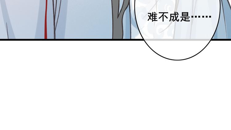 第20话 青丝寄相思93