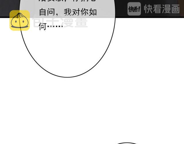 第31话 事情败露？36