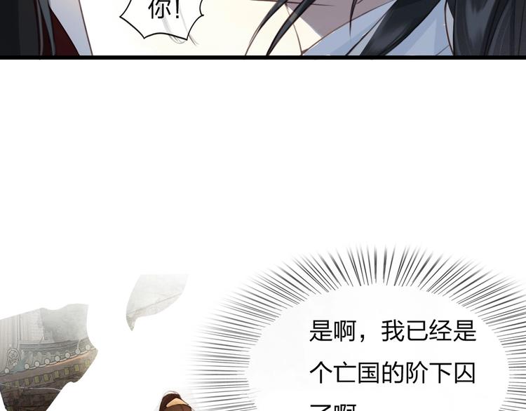 第5话 比起美人，对你更感兴趣18