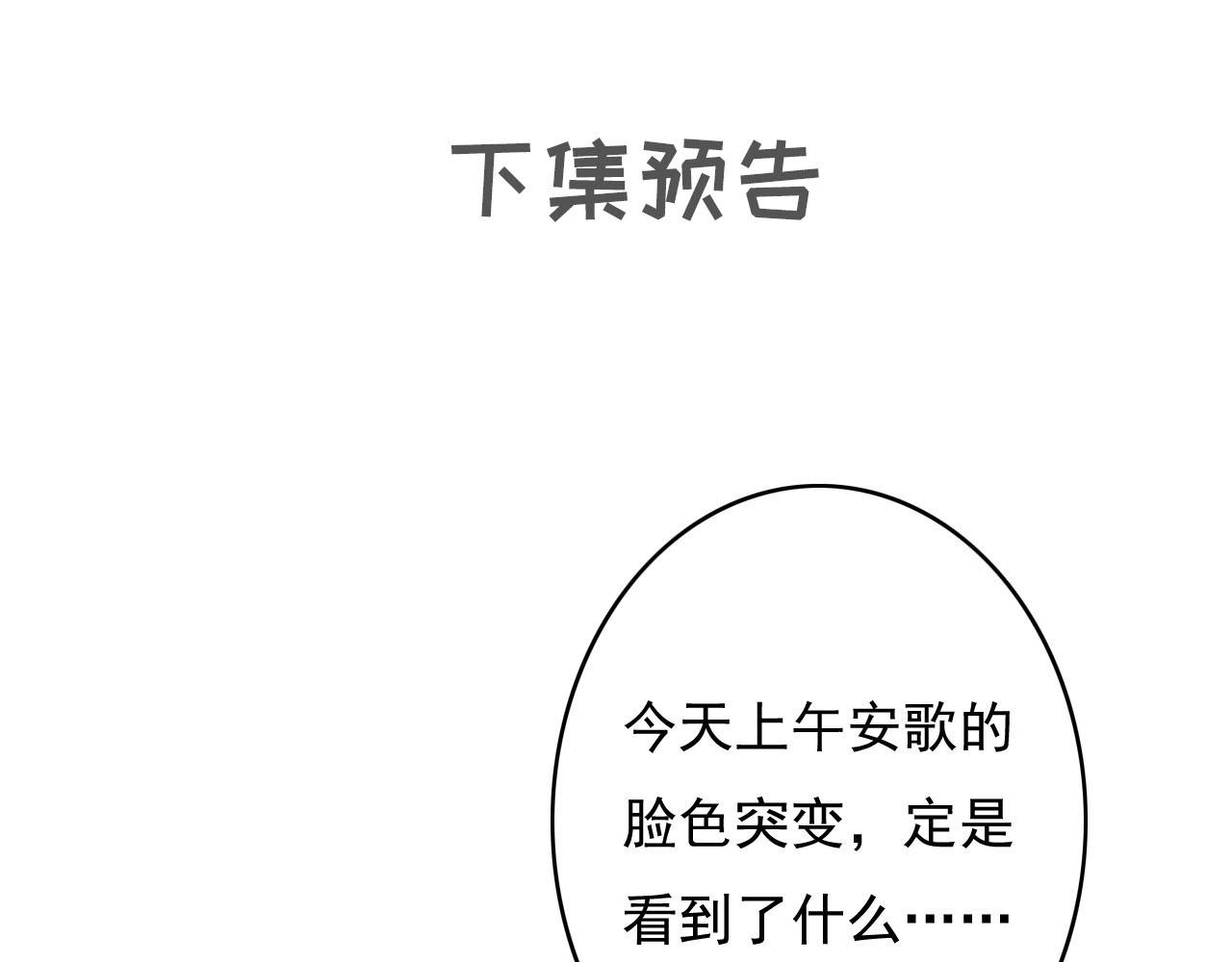 第27话 私通外男？111