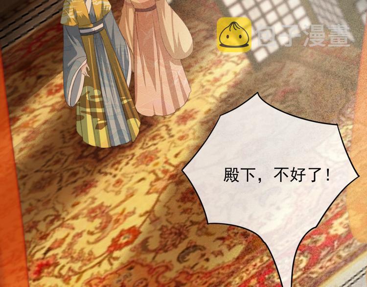 第88话 慕轲的儿子？26