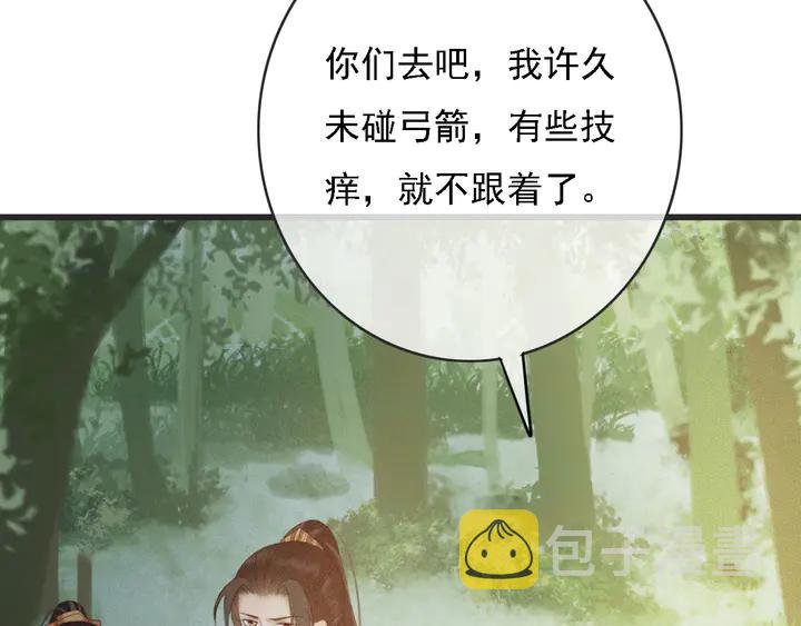 第53话 狩猎遇险89