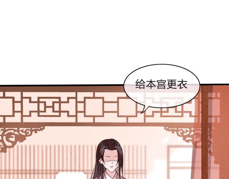 第11话 快起来给本宫更衣！59